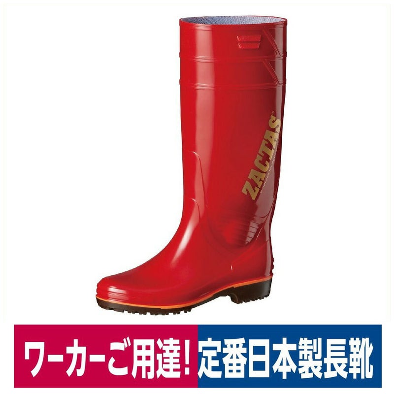 長靴耐油PVCロングレインブーツ日本製レッド弘進ゴムザクタスZ-100