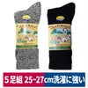 靴下先丸純綿5足組Wカフス黒杢ハヤシC870C873