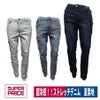 作業服超冷感ストレッチデニムカーゴパンツスリムフィットSUPERPRICEC977201