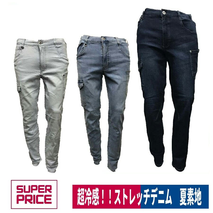 作業服超冷感ストレッチデニムカーゴパンツスリムフィットSUPERPRICEC977201