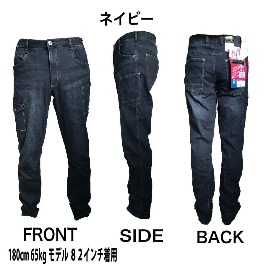 作業服超冷感ストレッチデニムカーゴパンツスリムフィットSUPERPRICEC977201