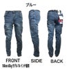 作業服超冷感ストレッチデニムカーゴパンツスリムフィットSUPERPRICEC977201
