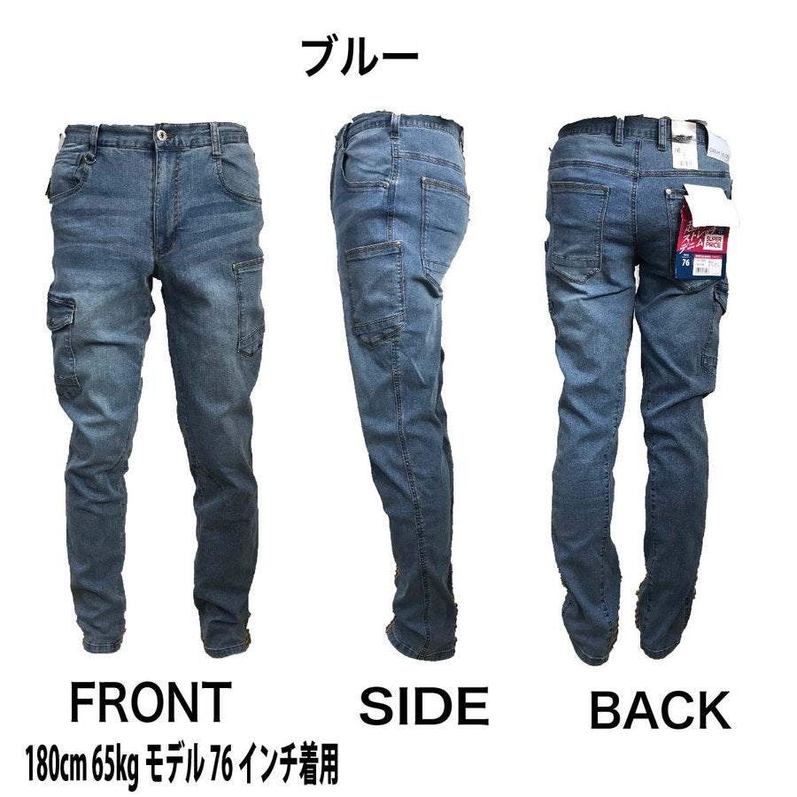 作業服超冷感ストレッチデニムカーゴパンツスリムフィットSUPERPRICEC977201