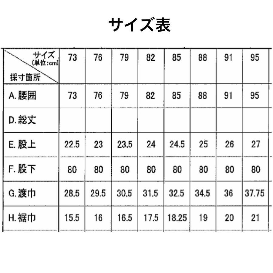 作業服超冷感ストレッチデニムカーゴパンツスリムフィットSUPERPRICEC977201