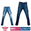 作業服カーゴパンツデニムスリムワークBMCニードルズブリッツワークスC98W