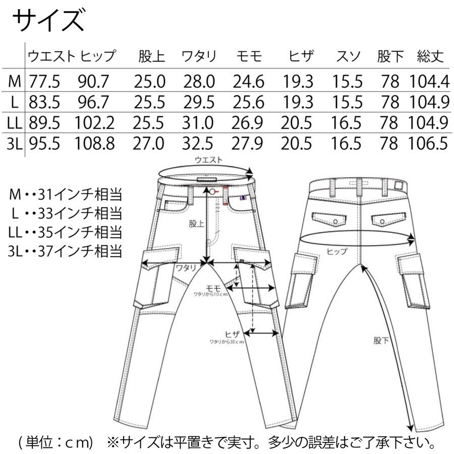 作業服カーゴパンツデニムスリムワークBMCニードルズブリッツワークスC98W