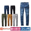 作業着カーゴパンツストレッチスリム耐久耐摩耗ユニセックスバートル5002