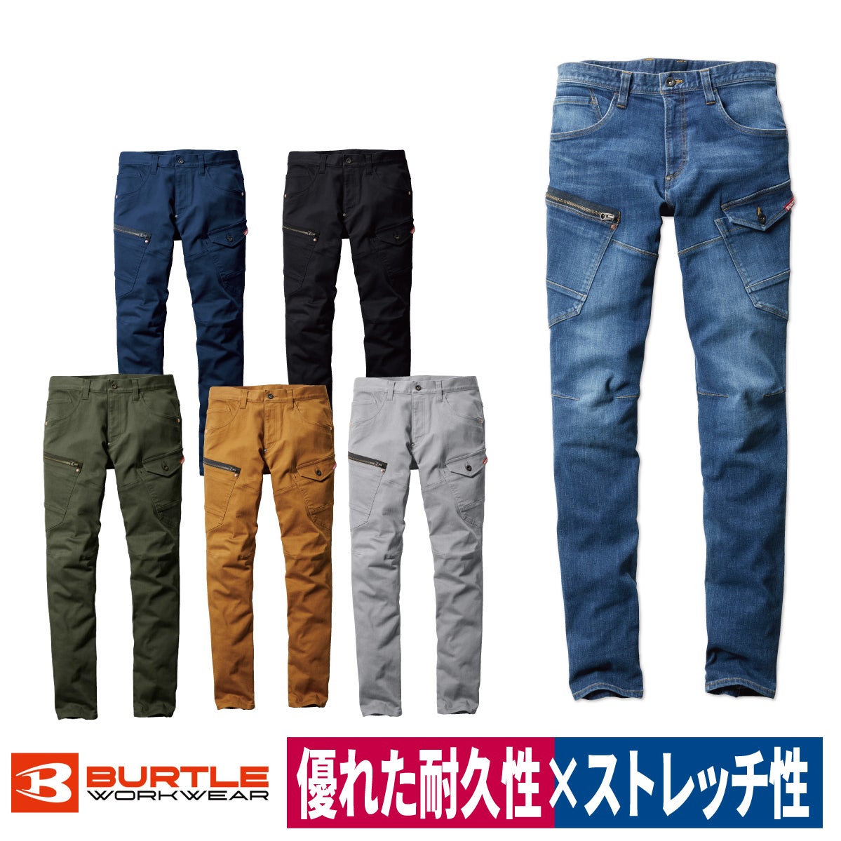 作業着カーゴパンツストレッチスリム耐久耐摩耗ユニセックスバートル5002