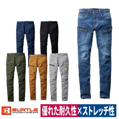 作業着カーゴパンツストレッチスリム耐久耐摩耗ユニセックスバートル5002