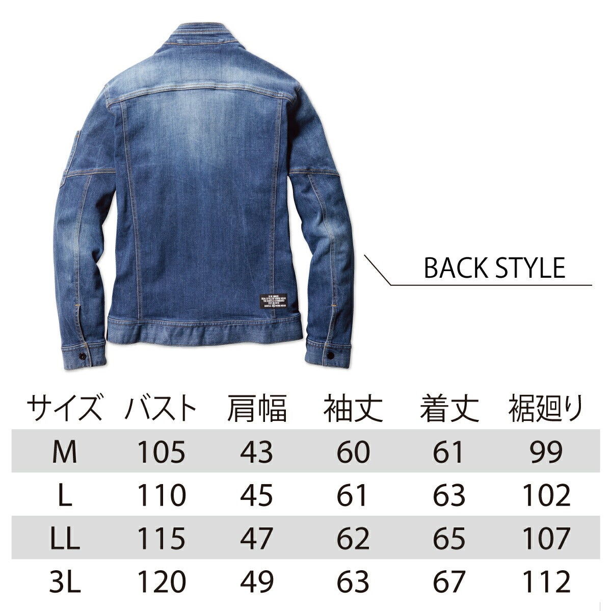 作業着ジャケットストレッチ接触冷感スリム耐摩耗耐久性バートル5011