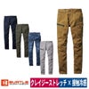 作業着カーゴパンツストレッチ接触冷感タイトユニセックスインディゴバートル5012