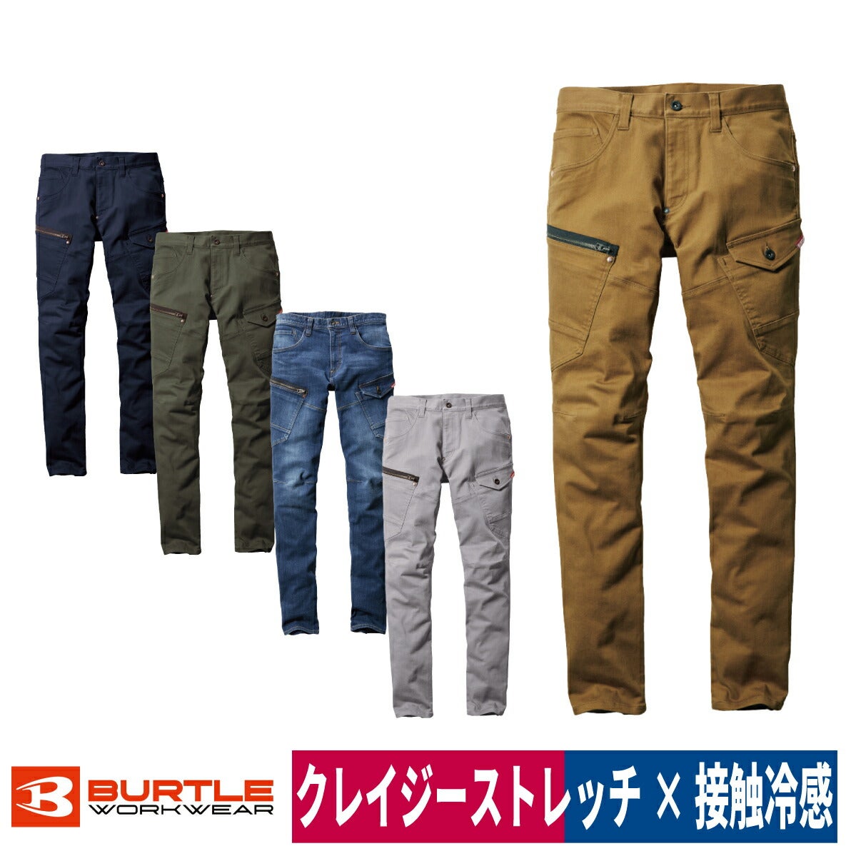 作業着カーゴパンツストレッチ接触冷感タイトユニセックスインディゴバートル5012