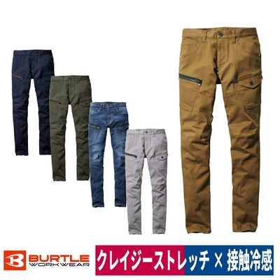作業着カーゴパンツストレッチ接触冷感タイトユニセックスインディゴバートル5012