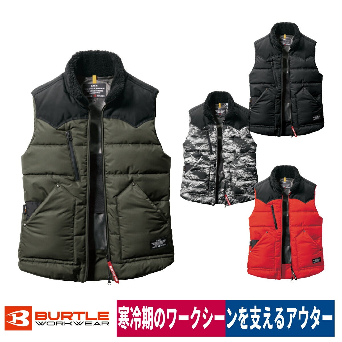 作業服ベスト防寒撥水防風防汚カジュアルユニセックスバートル5024