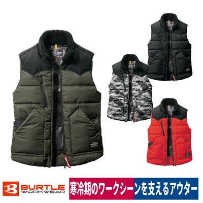 作業服ベスト防寒撥水防風防汚カジュアルユニセックスバートル5024