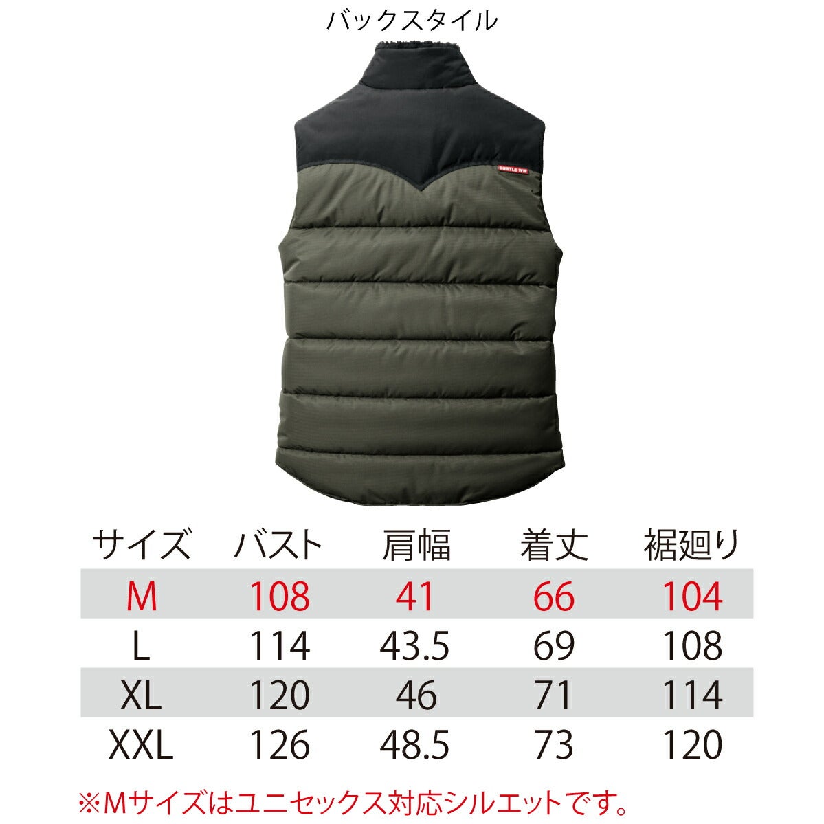 作業服ベスト防寒撥水防風防汚カジュアルユニセックスバートル5024