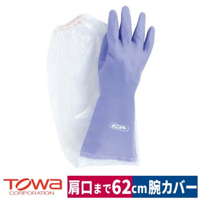 作業用手袋ビニスター腕カバー付き500ソフト炊事清掃園芸大掃除M/L505