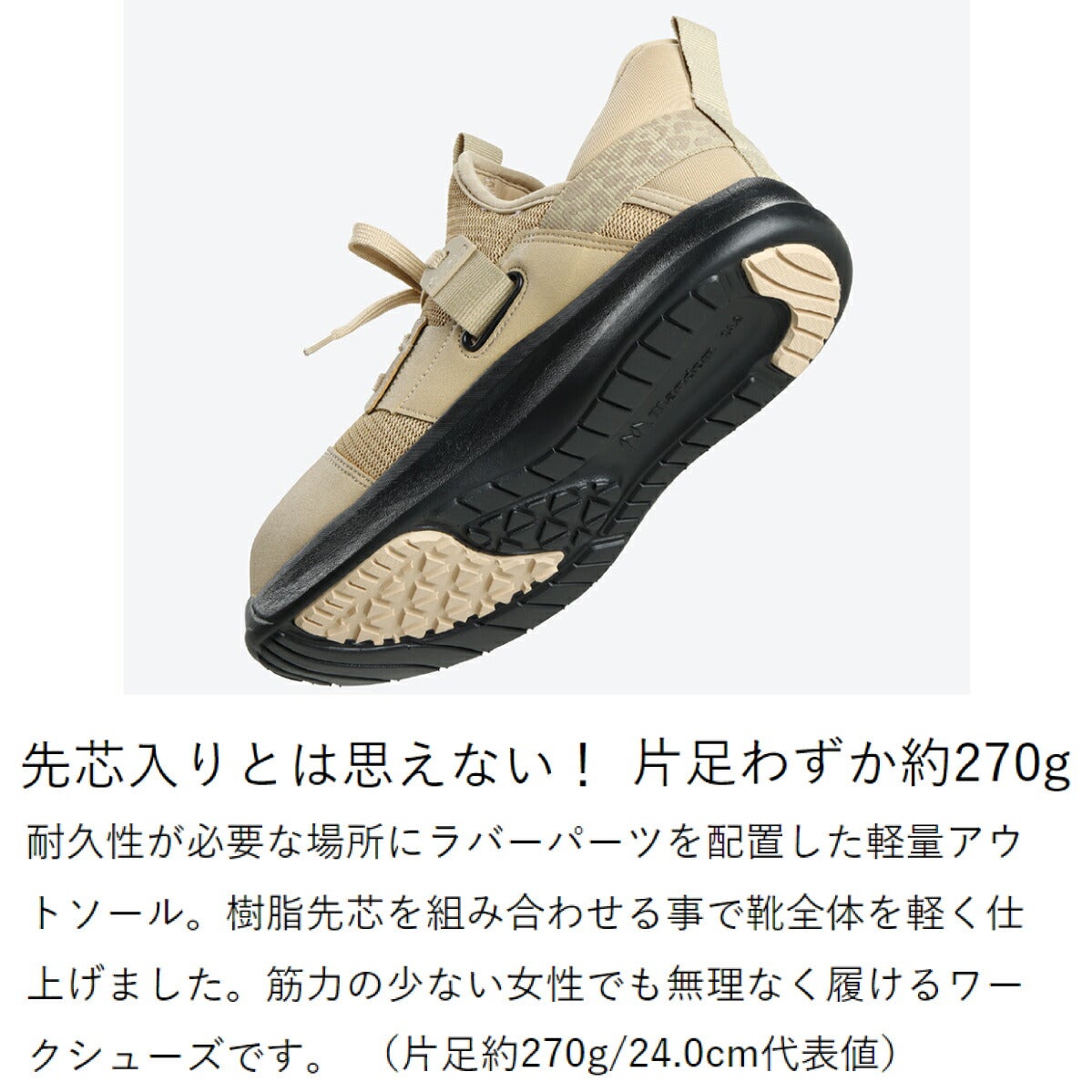 作業靴安全靴マンダムFLY-UP女性用軽量ベルト樹脂先芯丸五#510