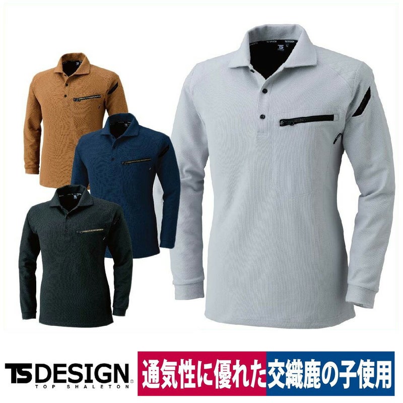 TSDESIGN長袖ポロシャツポリ60％綿40％鹿の子通気性消臭5105