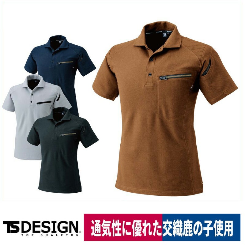 TSDESIGN半袖ポロシャツポリ60％綿40％鹿の子通気性消臭51055