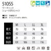 TSDESIGN半袖ポロシャツポリ60％綿40％鹿の子通気性消臭51055