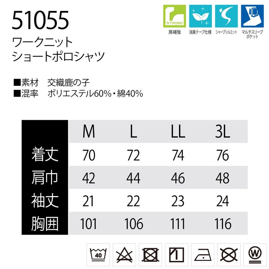 TSDESIGN半袖ポロシャツポリ60％綿40％鹿の子通気性消臭51055