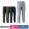 TSDESIGN作業服ストレッチデニムカーゴパンツ綿100％5114かっこいい