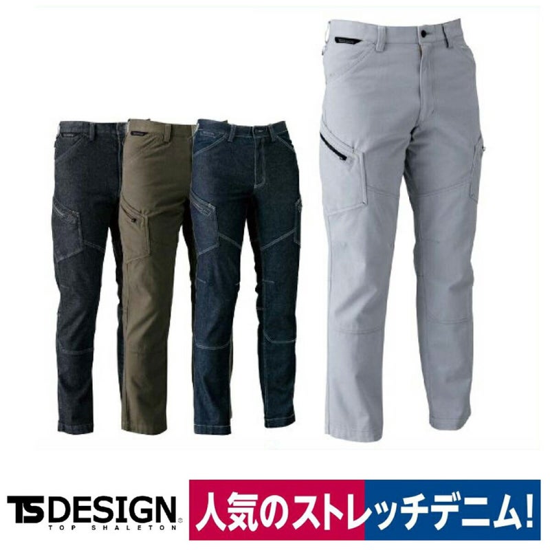 TSDESIGN作業服ストレッチデニムカーゴパンツ綿100％5114かっこいい