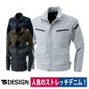 TSDESIGN作業服ストレッチデニムジャケット綿100％5116かっこいい