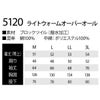 TSDESIGN作業着オーバーオール防寒つなぎライトウォーム撥水綿100％5120