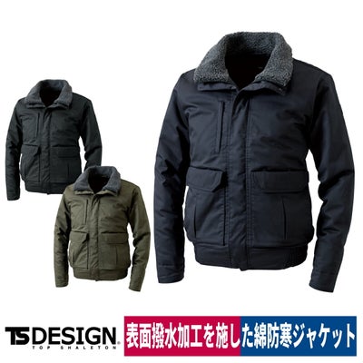 TSDESIGN作業着防寒ジャケットライトウォーム撥水保温綿100％5126