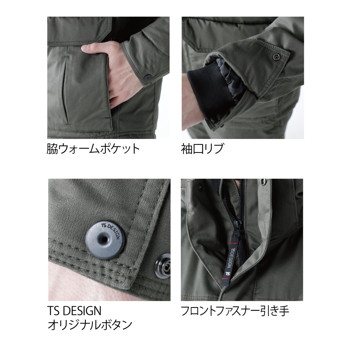 TSDESIGN作業着防寒ジャケットライトウォーム撥水保温綿100％5126