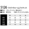 TSDESIGN作業着防寒ジャケットライトウォーム撥水保温綿100％5126