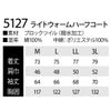 TSDESIGN作業着防寒ハーフコートライトウォーム撥水保温綿100％5127