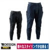 TSDESIGN作業服ニッカーズカーゴパンツ5134ストレッチ鳶ニッカ