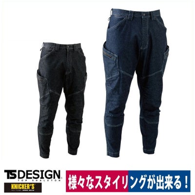 TSDESIGN作業服ニッカーズカーゴパンツ5134ストレッチ鳶ニッカ