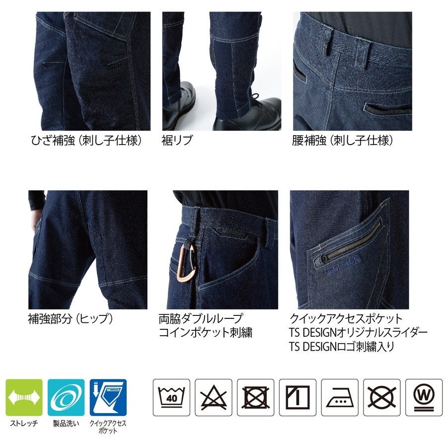 TSDESIGN作業服ニッカーズカーゴパンツ5134ストレッチ鳶ニッカ