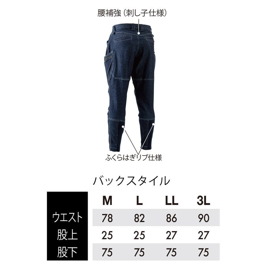 TSDESIGN作業服ニッカーズカーゴパンツ5134ストレッチ鳶ニッカ