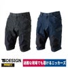 TSDESIGNメンズニッカーズショートカーゴパンツ51345ハーフパンツデニム