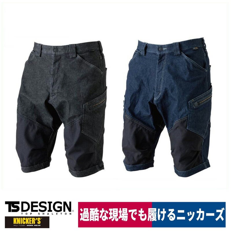 TSDESIGNメンズニッカーズショートカーゴパンツ51345ハーフパンツデニム