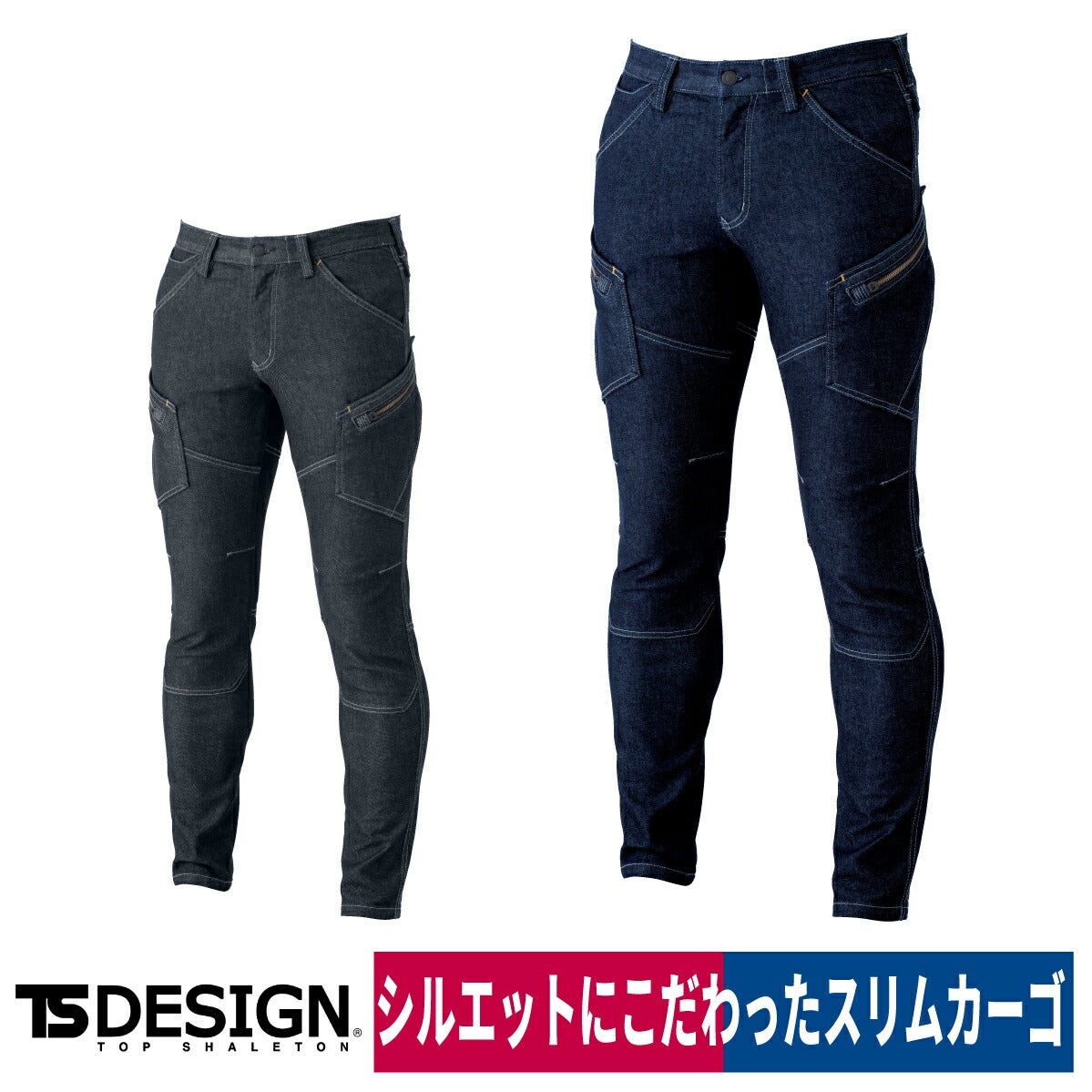 TSDESIGNカーゴパンツメンズスリムデニムストレッチ防縮5144