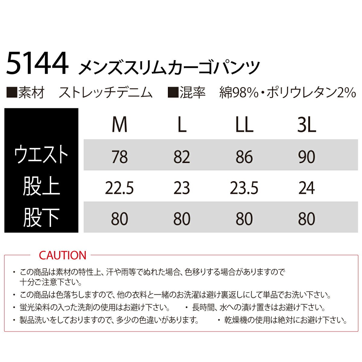 TSDESIGNカーゴパンツメンズスリムデニムストレッチ防縮5144