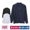 ポロシャツポリ100％メンズポケット付き長袖SUPERPRICE