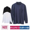 Tシャツポリ100％ポケット付き長袖ハイネックSUPERPRICE