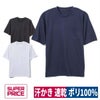 Tシャツポリエステル100％メンズ半袖ポケット付きSUPERPRICE