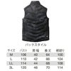 ベスト防風保温防寒ベストバートル5264