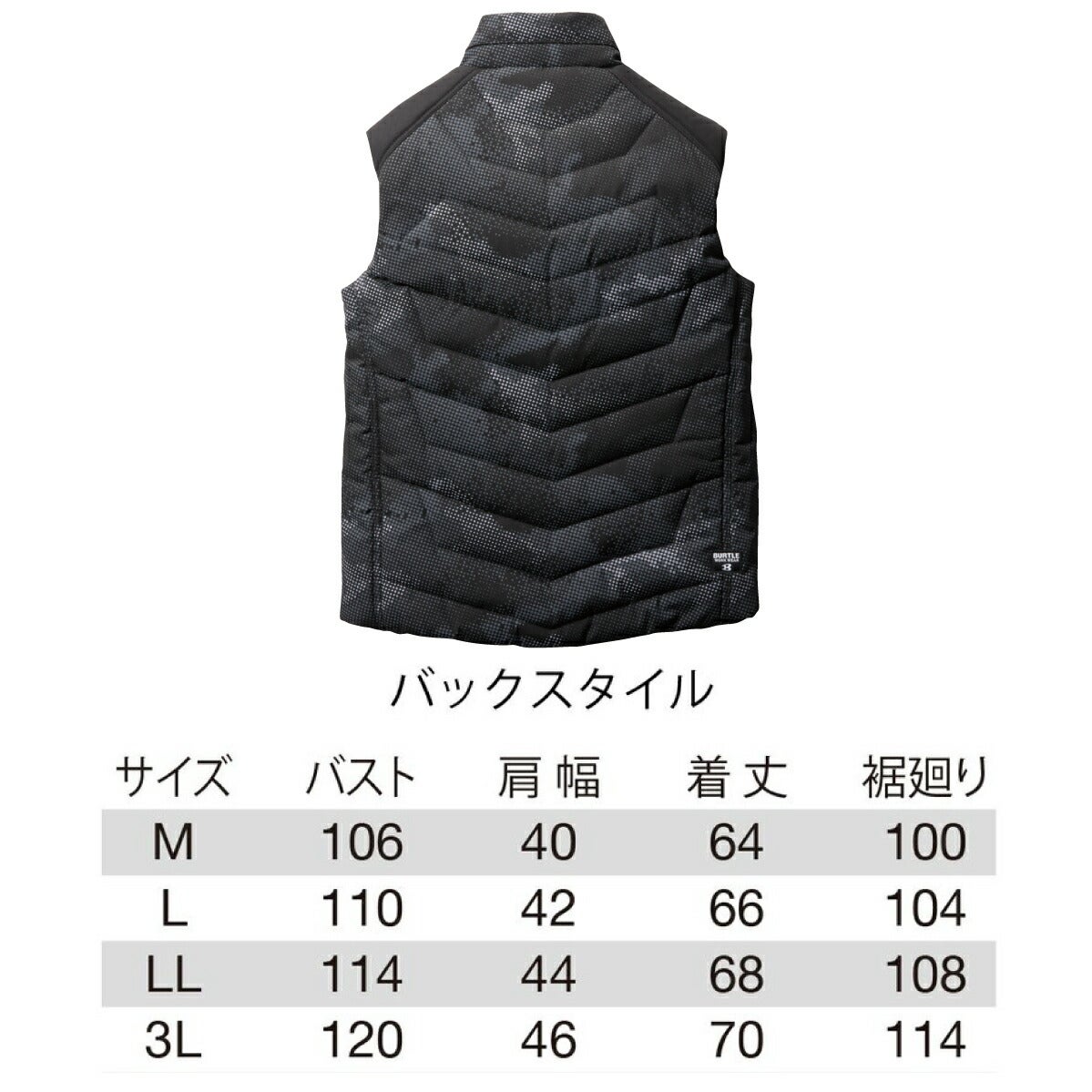 ベスト防風保温防寒ベストバートル5264