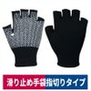 作業用手袋Fドットカラー指切り薄手黒L福徳産業#53