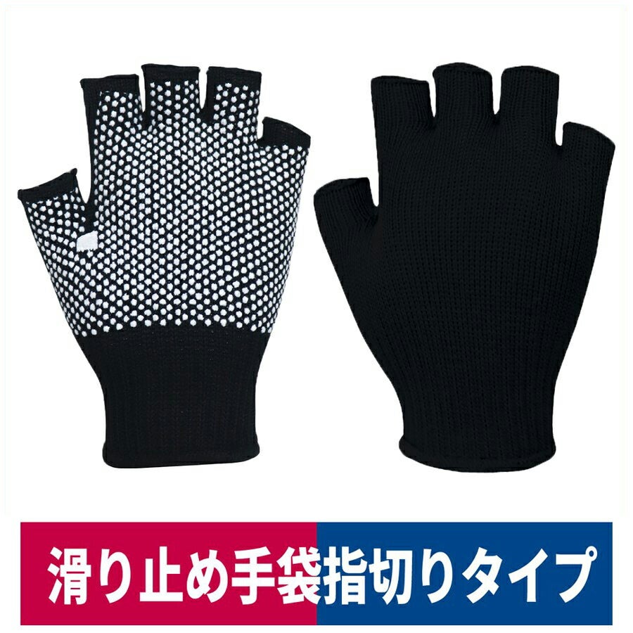 作業用手袋Fドットカラー指切り薄手黒L福徳産業#53