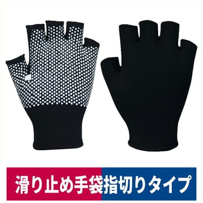 作業用手袋Fドットカラー指切り薄手黒L福徳産業#53